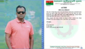 জাফলংয়ে দুই উপদেষ্টার গাড়ি আটকে বিক্ষোভ, যুবদল নেতা বহিষ্কার