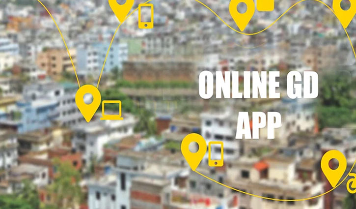 ঢাকা-ময়মনসিংহে চালু হচ্ছে অনলাইন জিডি