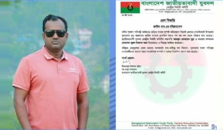 জাফলংয়ে দুই উপদেষ্টার গাড়ি আটকে বিক্ষোভ, যুবদল নেতা বহিষ্কার জাফলংয়ে দুই উপদেষ্টার গাড়ি আটকে বিক্ষোভ, যুবদল নেতা বহিষ্কার