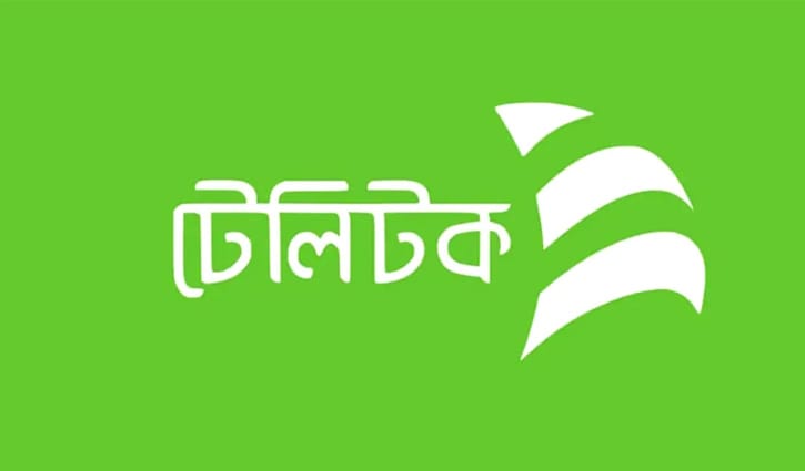 টেলিটক আধুনিকায়নের পরিকল্পনা, লক্ষ্য উন্নত সেবা টেলিটক আধুনিকায়নের পরিকল্পনা, লক্ষ্য উন্নত সেবা
