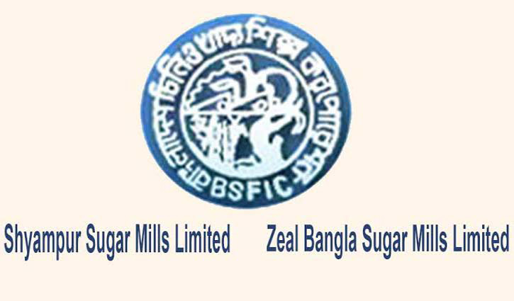 সাপ্তাহিক দাম কমার শীর্ষে শ্যামপুর সুগার মিলস কোম্পানি সাপ্তাহিক দাম কমার শীর্ষে শ্যামপুর সুগার মিলস কোম্পানি