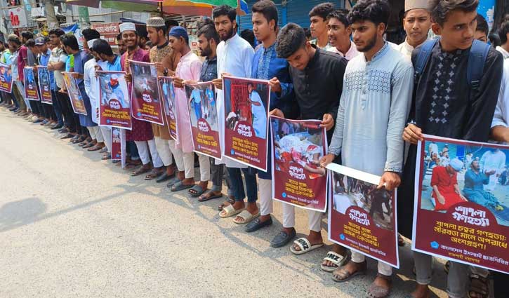 শাপলা চত্বরে গণহত্যার বিচার দাবিতে শিবিরের মানববন্ধন