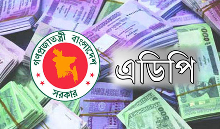 এনইসিতে উঠছে নতুন এডিপি, বেশি বরাদ্দ পরিবহনে এনইসিতে উঠছে নতুন এডিপি, বেশি বরাদ্দ পরিবহনে