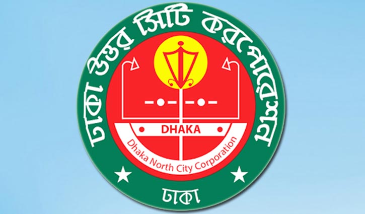 অনলাইনে দেওয়া যাবে ডিএনসিসি’র হোল্ডিং ট্যাক্স