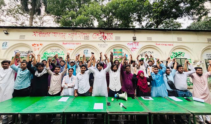 আওয়ামী লীগ নিষিদ্ধে ‘জুলাই ঐক্য’র আত্মপ্রকাশ আওয়ামী লীগ নিষিদ্ধে ‘জুলাই ঐক্য’র আত্মপ্রকাশ