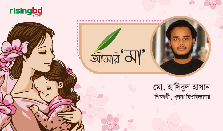 মা কখনো তার স্বপ্নের কথা বলেননি