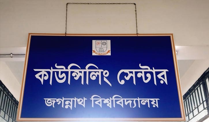জবিতে ৫ বছরে ৯টি আত্মহনন, রোধে নেই পেশাদার কাউন্সিলর