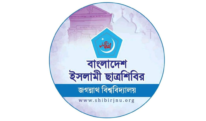ঈদে জবি শিক্ষার্থীদের জন্য মধ্যাহ্নভোজের আয়োজন শিবিরের