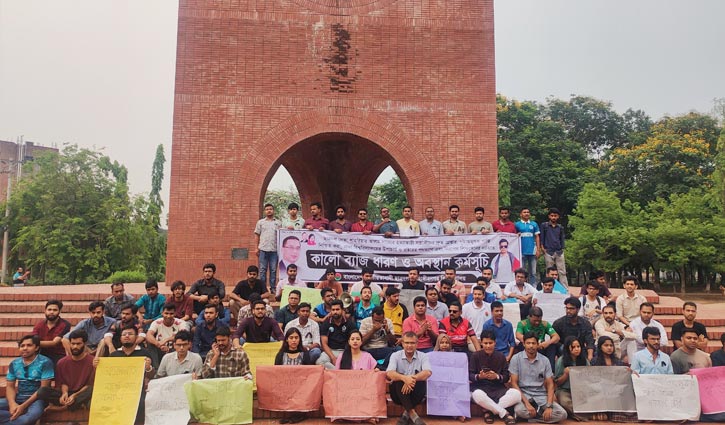সাম্য হত্যার প্রতিবাদে জাবিতে ছাত্রদলের বিক্ষোভ