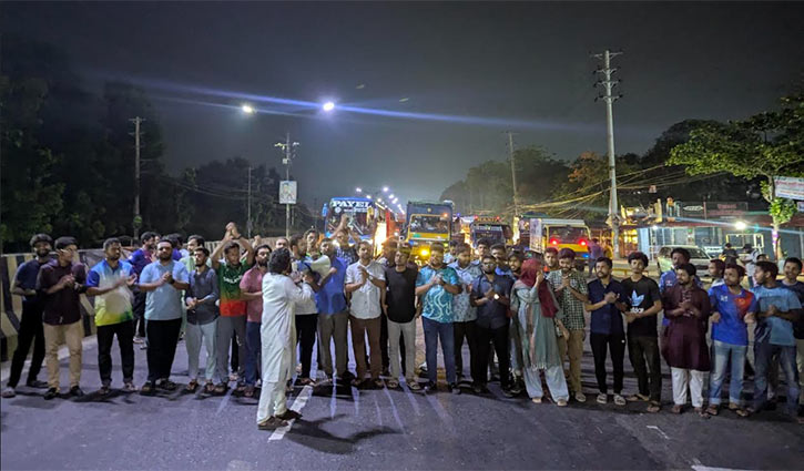 মধ্যরাতে জাবি শিক্ষার্থীদের ঢাকা-আরিচা মহাসড়ক অবরোধ