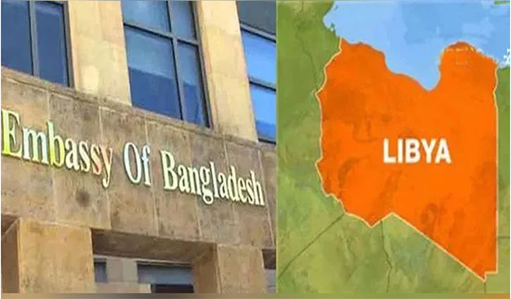 লিবিয়ায় বাংলাদেশিদের জন্য জরুরি সতর্কবার্তা লিবিয়ায় বাংলাদেশিদের জন্য জরুরি সতর্কবার্তা