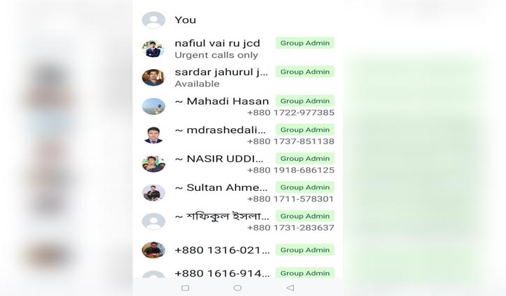 পেটানোর পরিকল্পনা করা গ্রুপের অ্যাডমিন ছাত্রদল সম্পাদক
