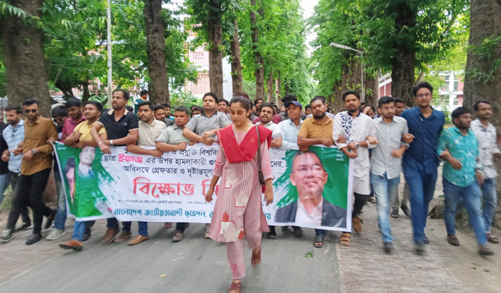 কুয়েট শিক্ষার্থীর ওপর হামলার প্রতিবাদে রাবি ছাত্রদলের বিক্ষোভ