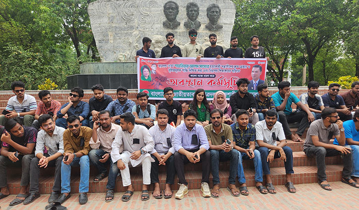 সাম্য হত্যাকারীদের গ্ৰেপ্তারের দাবিতে রাবি ছাত্রদলের অবস্থান কর্মসূচি সাম্য হত্যাকারীদের গ্ৰেপ্তারের দাবিতে রাবি ছাত্রদলের অবস্থান কর্মসূচি