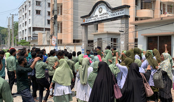 রাজশাহী নার্সিং কলেজ বন্ধ ঘোষণা