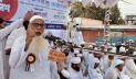 নাটোরে কোরআন বিরোধী প্রস্তাব বাতিল দাবিতে হেফাজতের মহাসমাবেশ