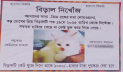 হারানো বিড়াল খুঁজে পেতে পোস্টার সাঁটিয়ে পুরস্কার ঘোষণা কলেজছাত্রীর