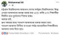 চবির অনাবাসিক শিক্ষার্থীদের আবাসন ভাতা চেয়েছে শিবির