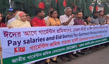 ঈদের আগে বেতন-বোনাস না হলে শ্রম মন্ত্রণালয় ঘেরাওয়ের হুমকি