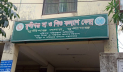 সেবা ছাড়া সবই মেলে মুন্সীগঞ্জ মা ও শিশু কল্যাণ কেন্দ্রে