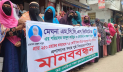 পাবনায় গ্রাহকদের সাড়ে ৭ কোটি টাকা নিয়ে উধাও এনজিও 