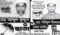 এবার কবরস্থানের সভাপতি পদ নিয়ে নির্বাচনি লড়াই!