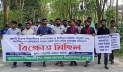 বেরোবিতে মামলা থেকে ফ্যাসিবাদের দোসরদের বাদ দেওয়ায় বিক্ষোভ