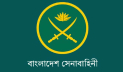 গুজবে কান দেবেন না, বিভ্রান্ত হবেন না: সেনাবাহিনী