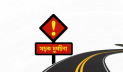 রাজবাড়ীতে পৃথক সড়ক দুর্ঘটনায় নিহত ৩