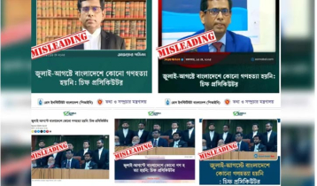 জেনোসাইডের সংজ্ঞা নিয়ে চিফ প্রসিকিউটরের বক্তব্য ভুলভাবে প্রচার শনাক্ত: বাংলাফ্যাক্ট