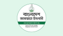 জগন্নাথ বিশ্ববিদ্যালয়ের ন্যায়সঙ্গত দাবি মেনে নিন: জামায়াত