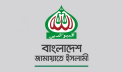 রোহিঙ্গা শরণার্থীদের সমুদ্রে ফেলে দেওয়ায় জামায়া‌তের নিন্দা