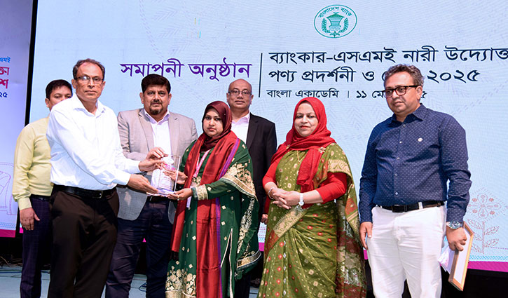 বাংলাদেশ ব্যাংকের সম্মাননা পেলেন আল-আরাফাহ্ ইসলামী ব্যাংকের নারী উদ্যোক্তা