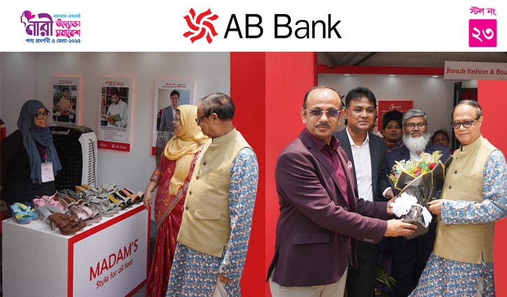 এবি ব্যাংকের এসএমই নারী উদ্যোক্তা সমাবেশ, পণ্য প্রদর্শনী মেলায় অংশগ্রহণ