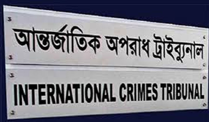 দল হিসেবে আওয়ামী লীগের বিচারের পথ খুলল