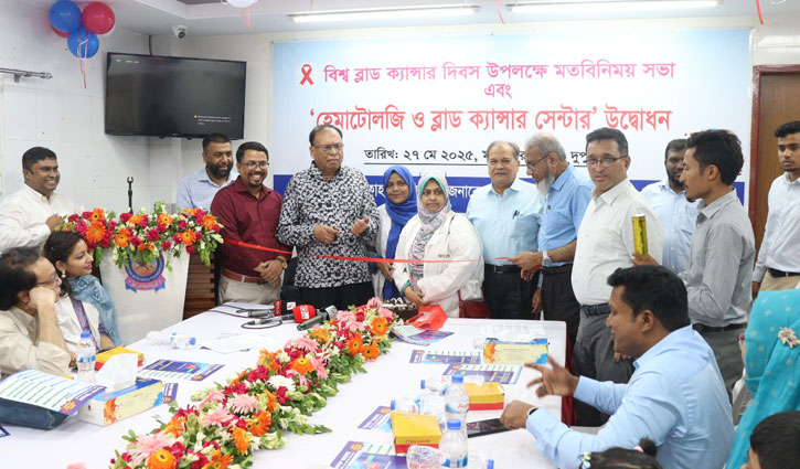 ইনসাফ বারাকাহ হাসপাতালে চালু হলো ব্লাড ক্যানসার সেন্টার
