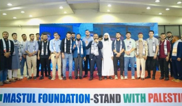 MASTUL Foundation holds ‘Stand with Palestine’ awareness campaign