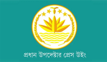 Notification banning AL activities won`t restrict freedom of expression: Press Wing