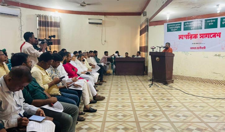ফেনীতে বিশেষায়িত বিশ্ববিদ্যালয়, মেডিকেল কলেজ ও সেনা ব্রিগেড দাবি ফেনীতে বিশেষায়িত বিশ্ববিদ্যালয়, মেডিকেল কলেজ ও সেনা ব্রিগেড দাবি