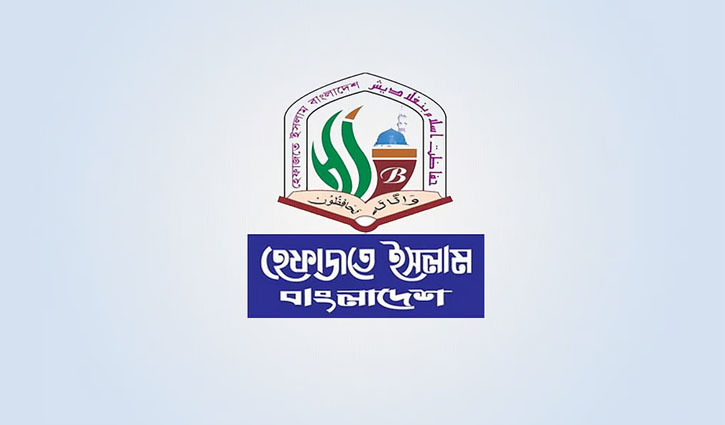 নারীদের বিষয়ে আনাকাঙ্ক্ষিত শব্দচয়নে হেফাজতের দুঃখ প্রকাশ নারীদের বিষয়ে আনাকাঙ্ক্ষিত শব্দচয়নে হেফাজতের দুঃখ প্রকাশ