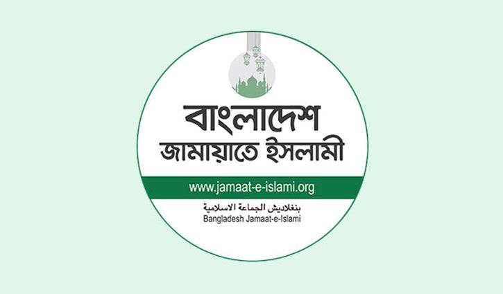 জগন্নাথ বিশ্ববিদ্যালয়ের ন্যায়সঙ্গত দাবি মেনে নিন: জামায়াত