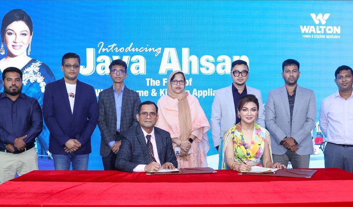 ওয়ালটন হোম ও কিচেন অ্যাপ্লায়েন্স এর ব্র্যান্ড অ্যাম্বাসেডর হলেন জয়া আহসান ওয়ালটন হোম ও কিচেন অ্যাপ্লায়েন্স এর ব্র্যান্ড অ্যাম্বাসেডর হলেন জয়া আহসান
