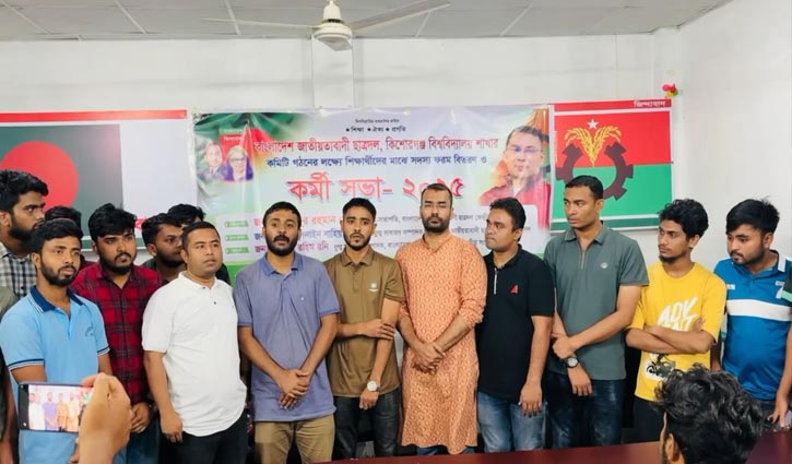 বৈষম্যবিরোধী আন্দোলন ছেড়ে ছাত্রদলে যোগ দিলেন ৩০ নেতাকর্মী বৈষম্যবিরোধী আন্দোলন ছেড়ে ছাত্রদলে যোগ দিলেন ৩০ নেতাকর্মী
