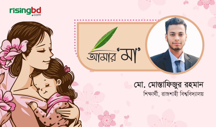 আমাদের মুখের হাসিটাই মায়ের তৃপ্তি