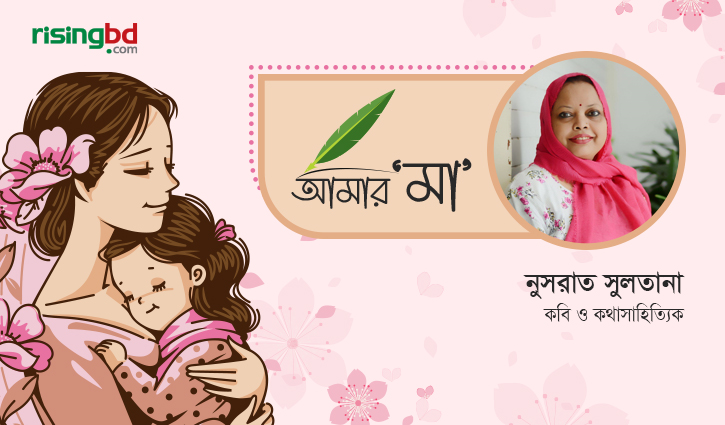 স্যালুট সূর্যদেবী, তোমাকে ভালোবাসি