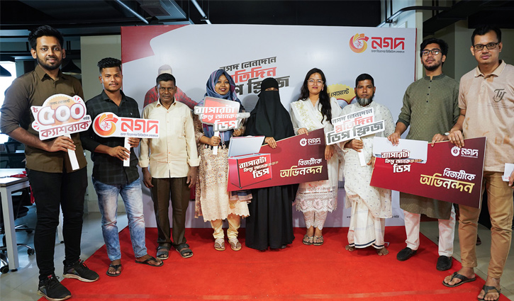 নগদ ক্যাম্পেইনের উপহার বুঝে পেলেন ১৮ বিজয়ী