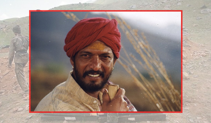 কারগিল যুদ্ধে কীভাবে অংশ নিয়েছিলেন অভিনেতা নানা পাটেকর?