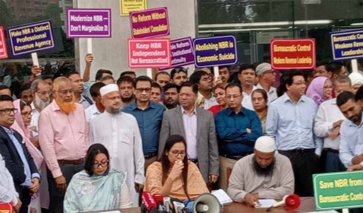 এনবিআর সংস্কার ঐক্য পরিষদের কর্মসূচি স্থগিত এনবিআর সংস্কার ঐক্য পরিষদের কর্মসূচি স্থগিত