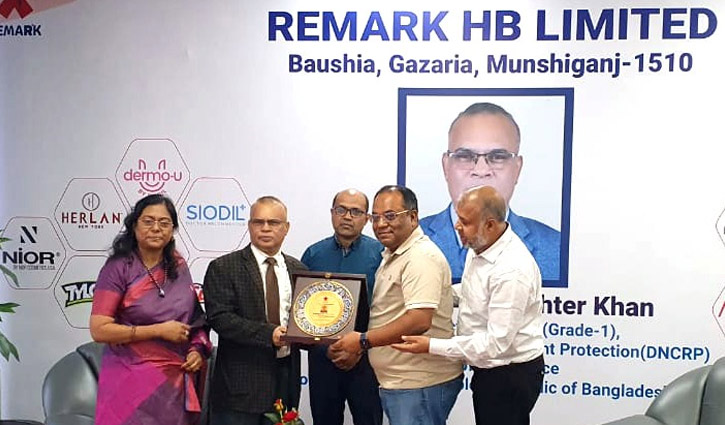 রিমার্কের বিশ্বমানের পণ্য উৎপাদন প্রক্রিয়া দেখে ভোক্তা অধিকারের ডিজির প্রশংসা