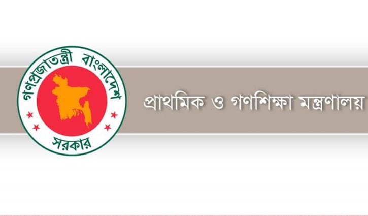 প্রাথমিক শিক্ষার মানোন্নয়নে ‘জেলা বিশেষজ্ঞ পুল’ প্রাথমিক শিক্ষার মানোন্নয়নে ‘জেলা বিশেষজ্ঞ পুল’